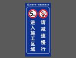 限速牌