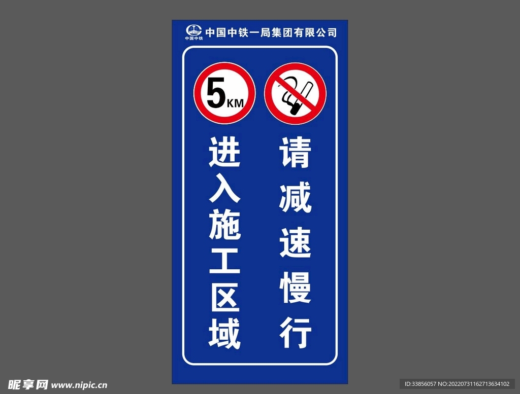 限速牌