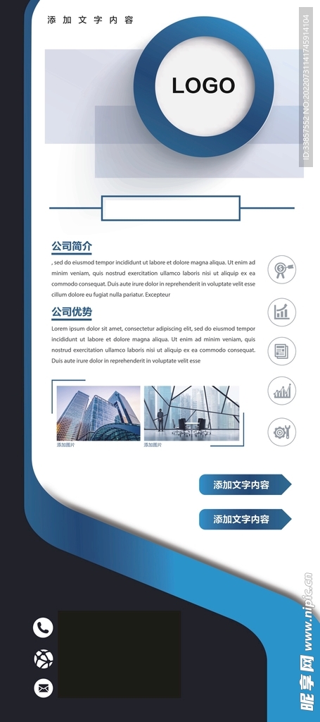 企业展架           