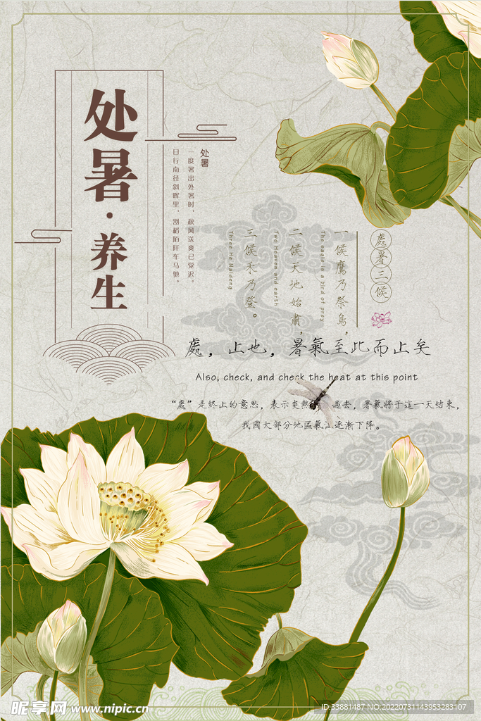 处署