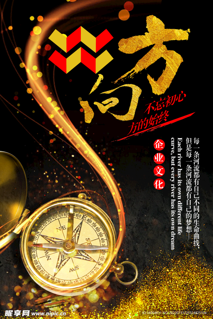 黑金企业海报