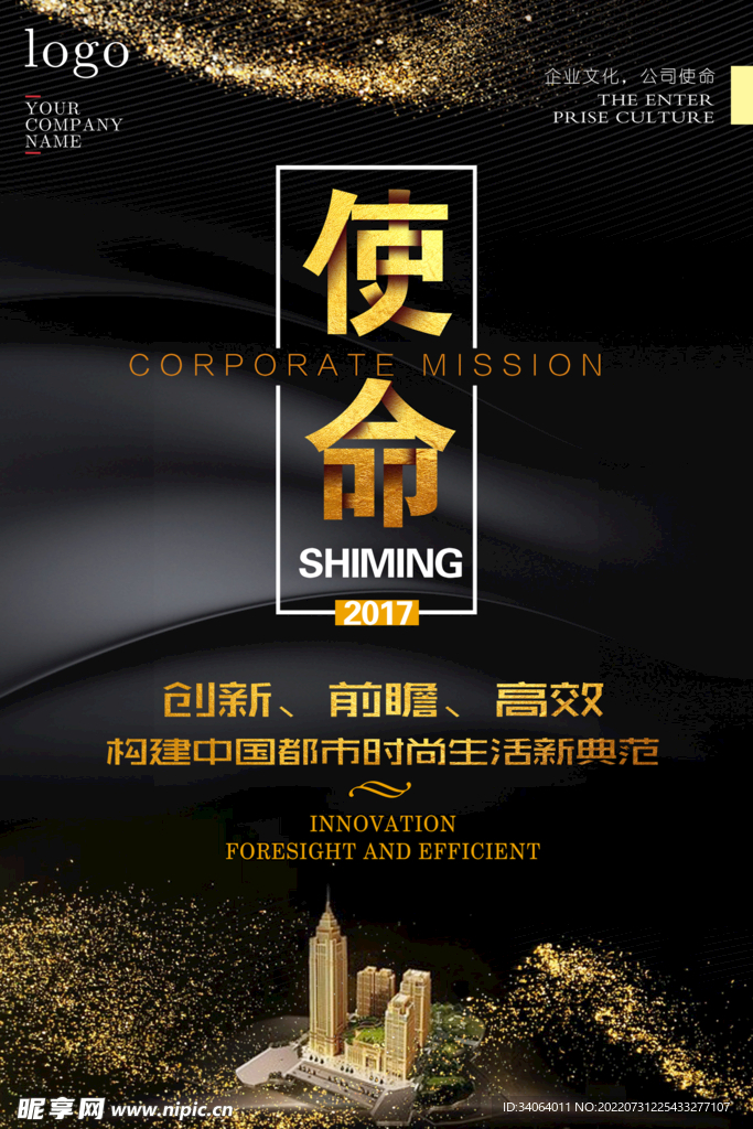 黑金企业海报