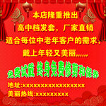 橱窗海报