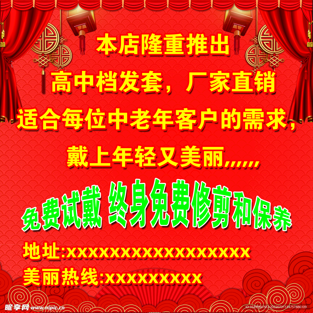 橱窗海报