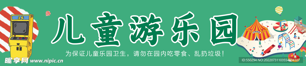 儿童乐园软膜灯箱