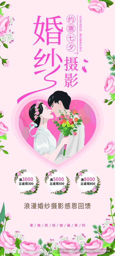 七夕展架