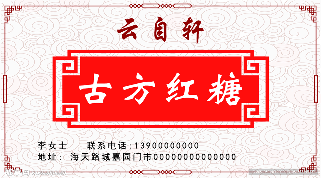 古方