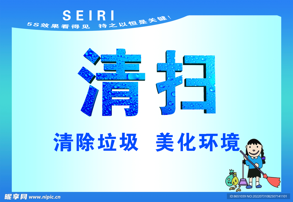 请扫 