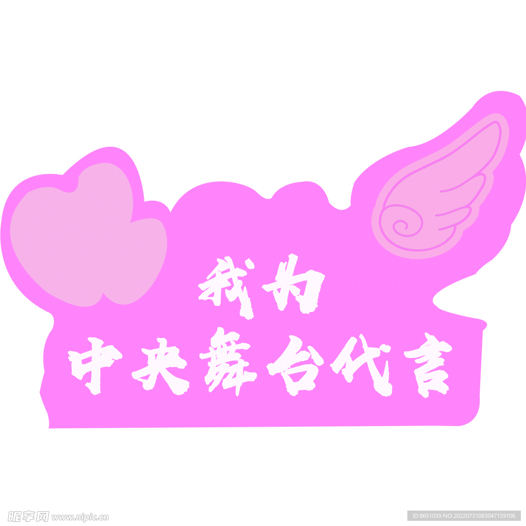手举牌