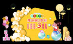 卡通 宝宝 周岁 百日 宴会 