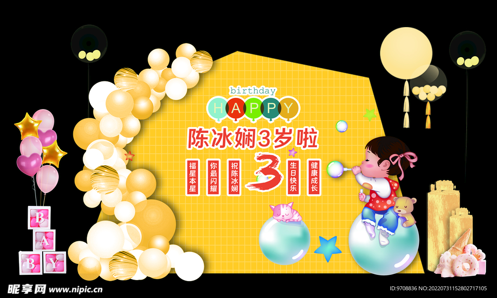 卡通 宝宝 周岁 百日 宴会 