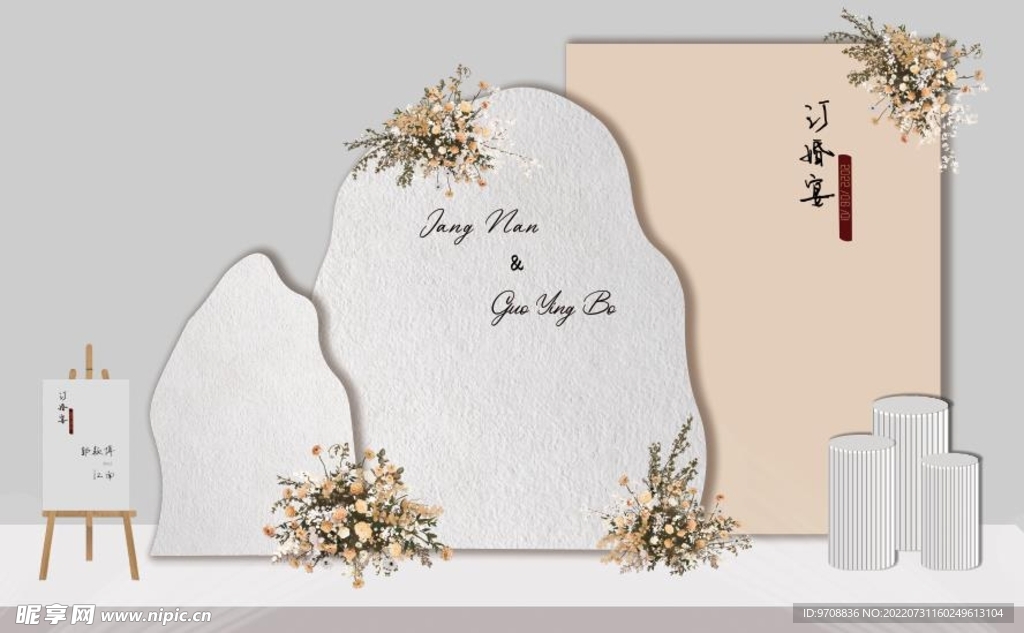 新中式 婚礼 宴会
