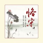 恪守标语展板