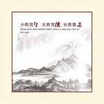 标语装饰画展板