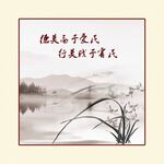 标语装饰画展板