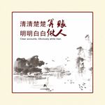 标语装饰画展板