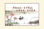 标语装饰画展板