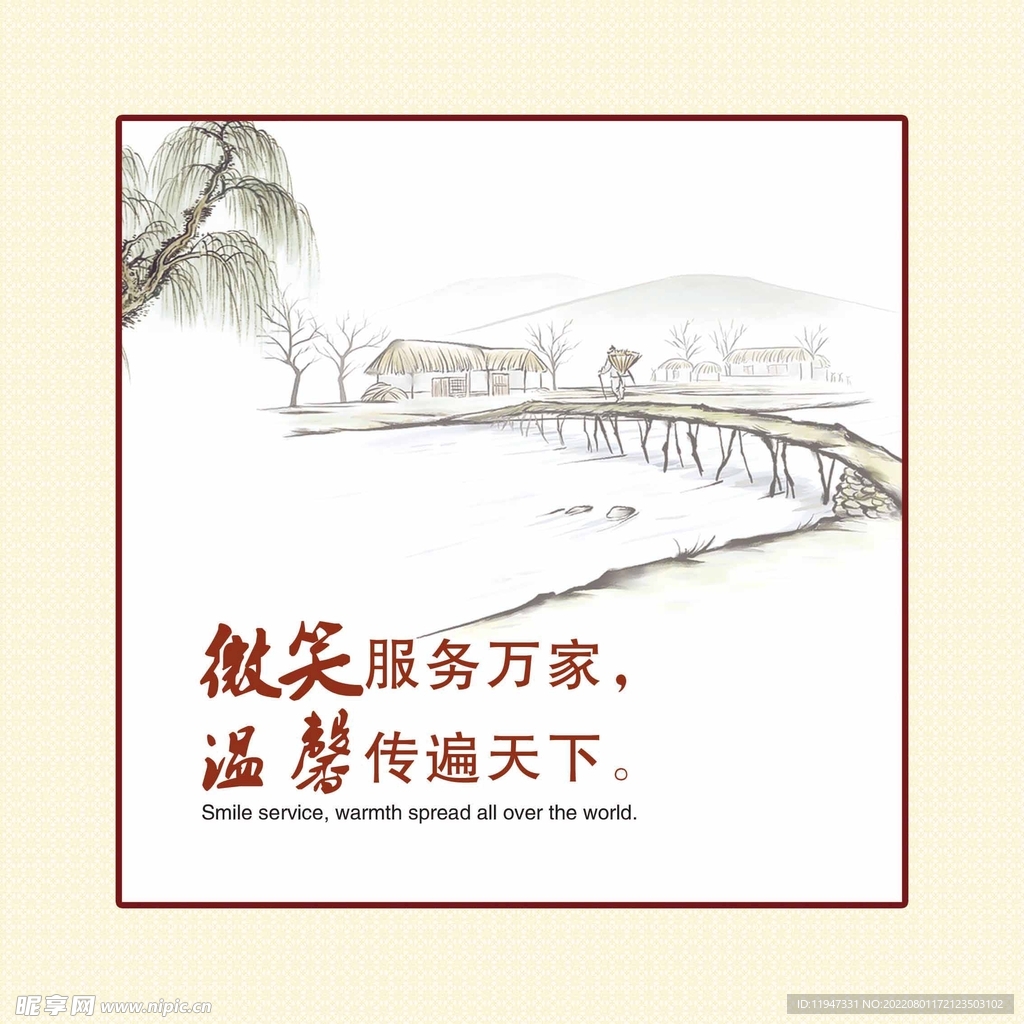 标语装饰画展板