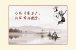 标语装饰画展板