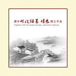 标语装饰画展板