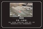 讲解牌