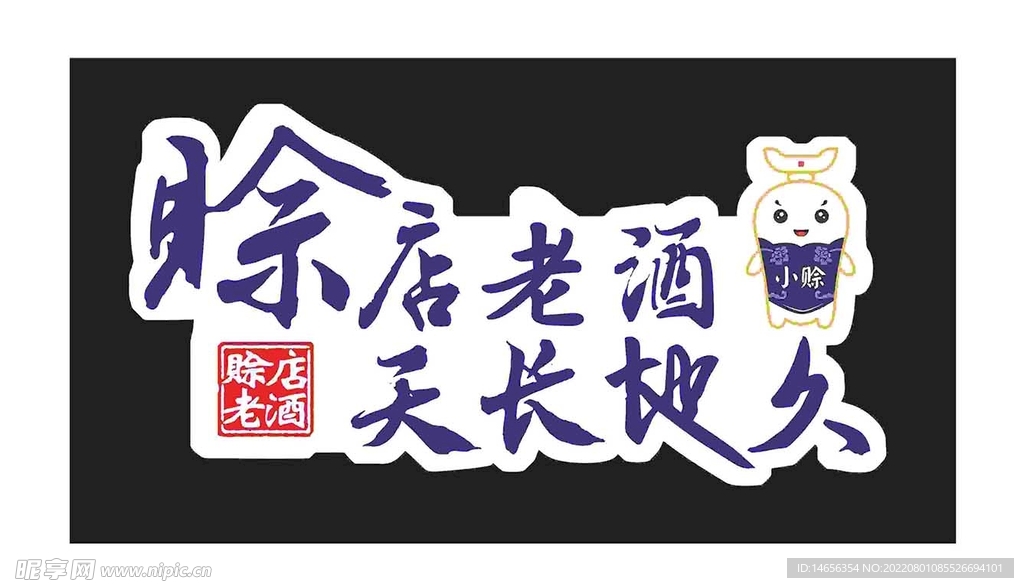 标识设计