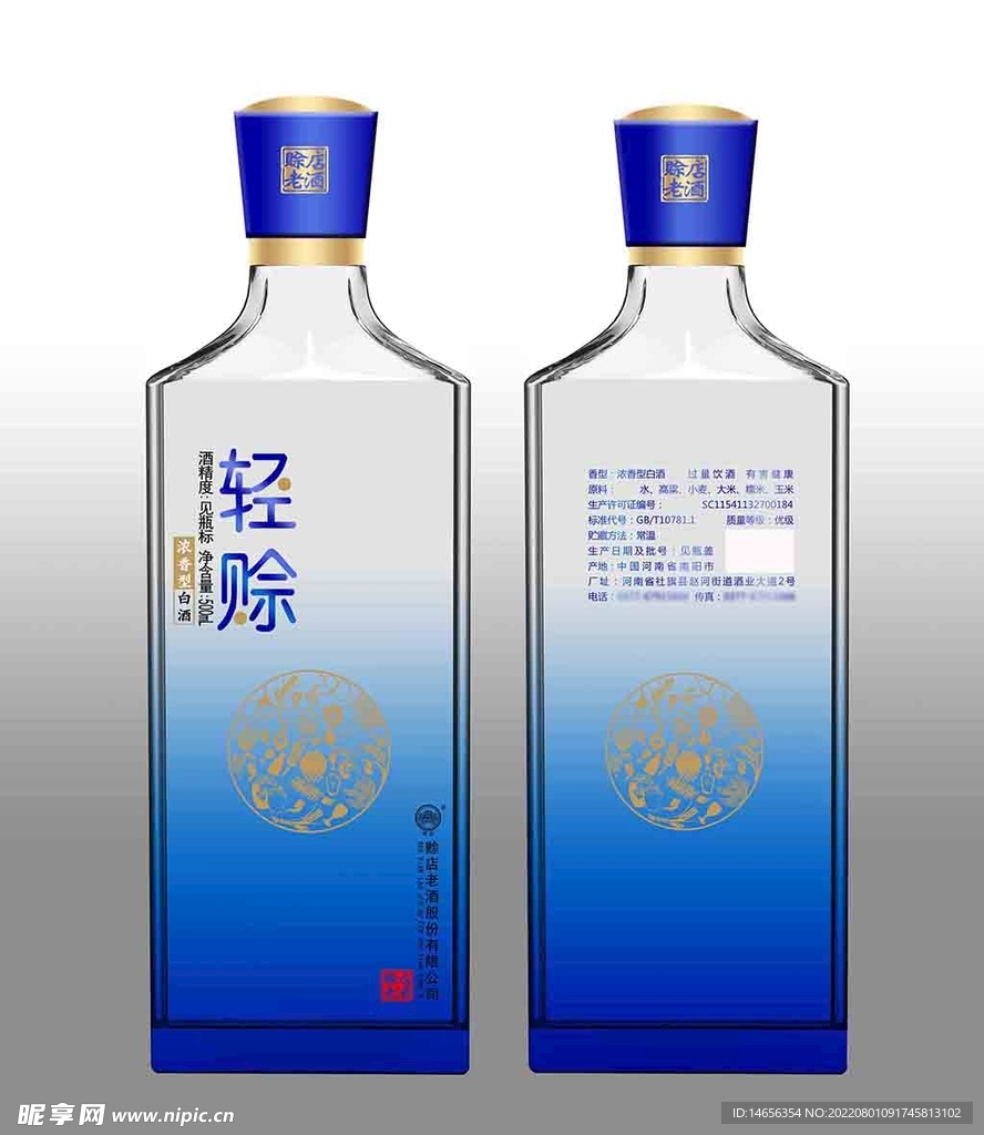 白酒设计