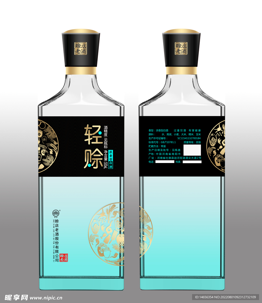 白酒设计