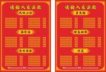 菜单