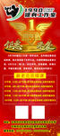 周年庆海报展架