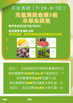 水果店宣传单海报