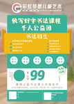 书法培训班宣传海报