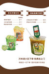 奶茶水吧宣传单海报