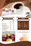 水吧奶茶宣传单海报
