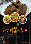 美食宣传单海报