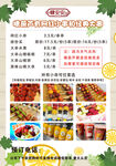 小吃冰糖葫芦宣传单
