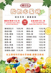 水吧酸奶宣传单海报