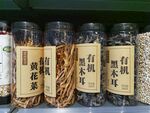 有机干蔬菜