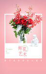 鲜花祝福
