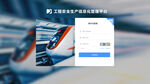 后台登录界面