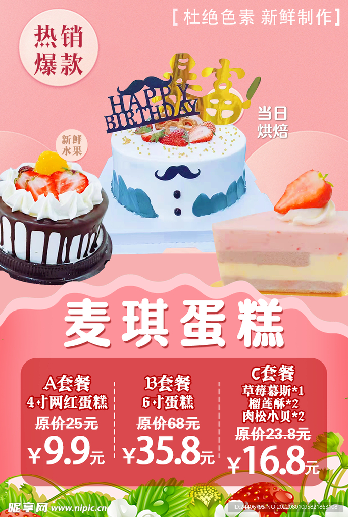 蛋糕
