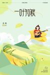 立秋