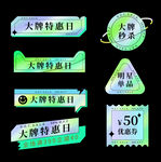 绿色酸性优惠券标签