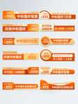 中秋国庆标签