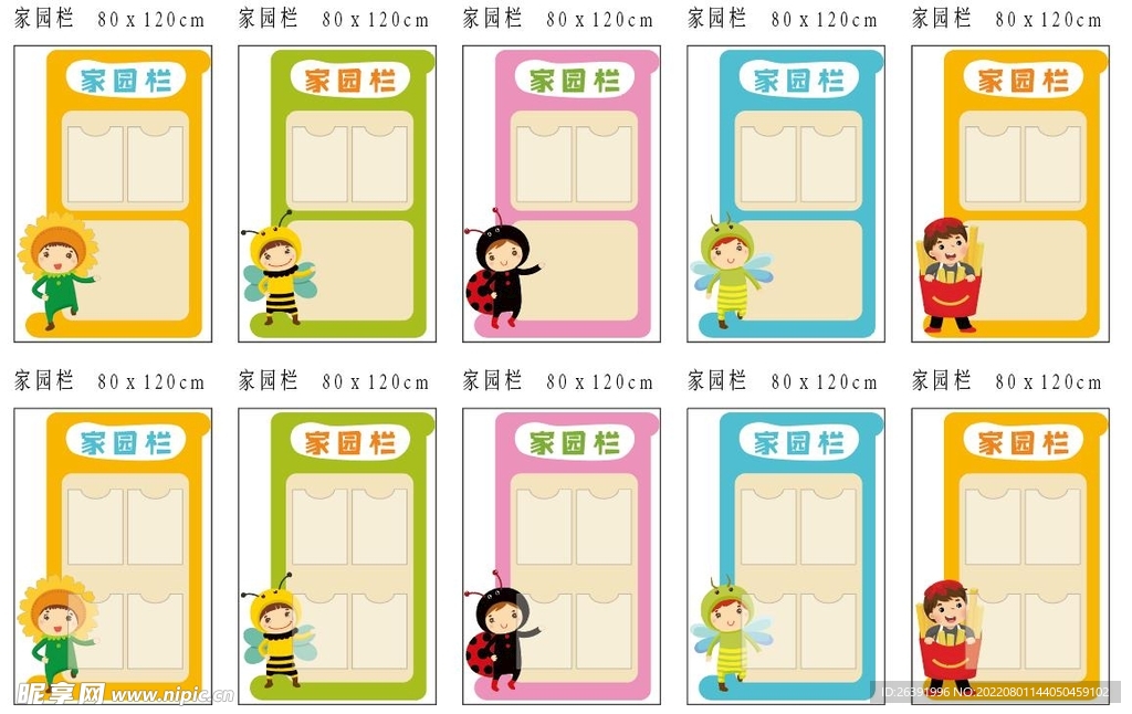 幼儿园家园栏PVC插页板