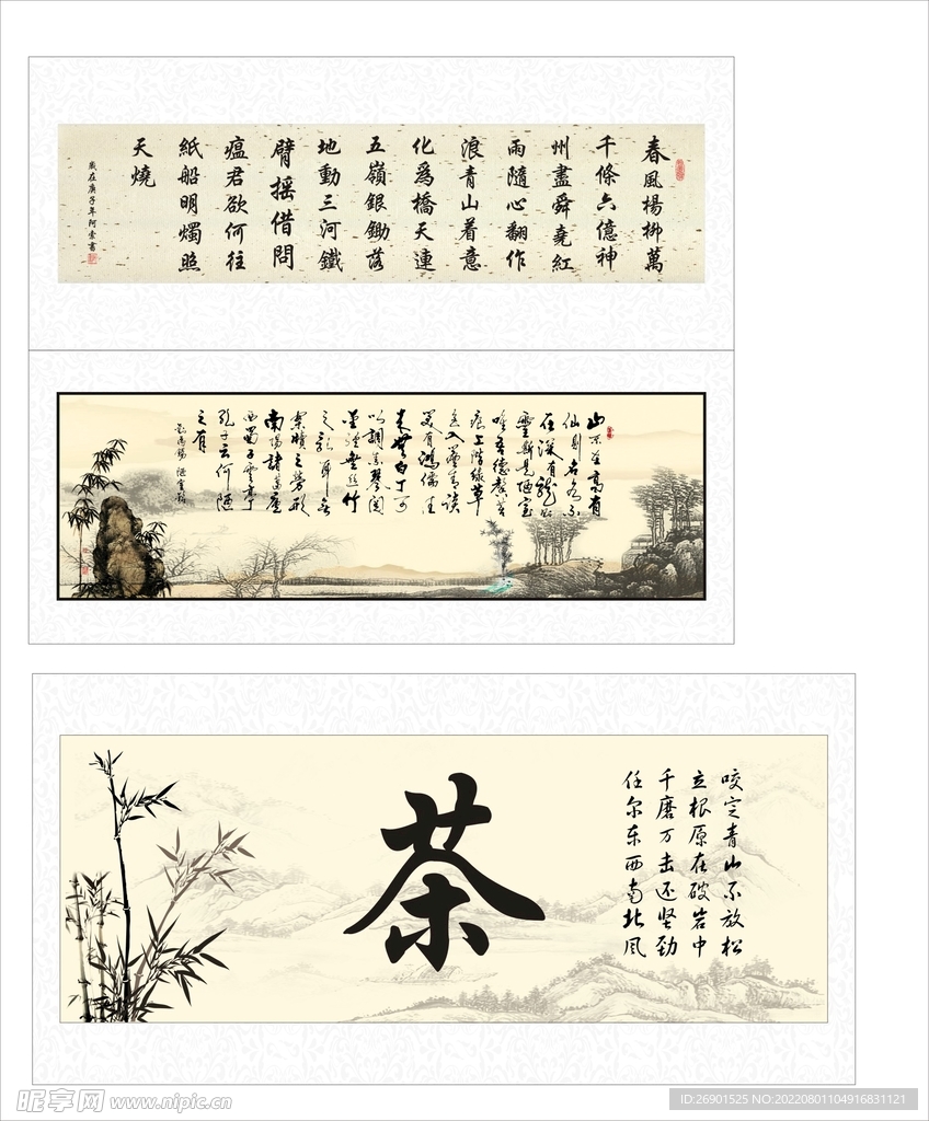 中国风茶文化古诗词