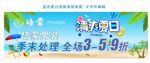 夏日清爽蓝色海报培蒙男装
