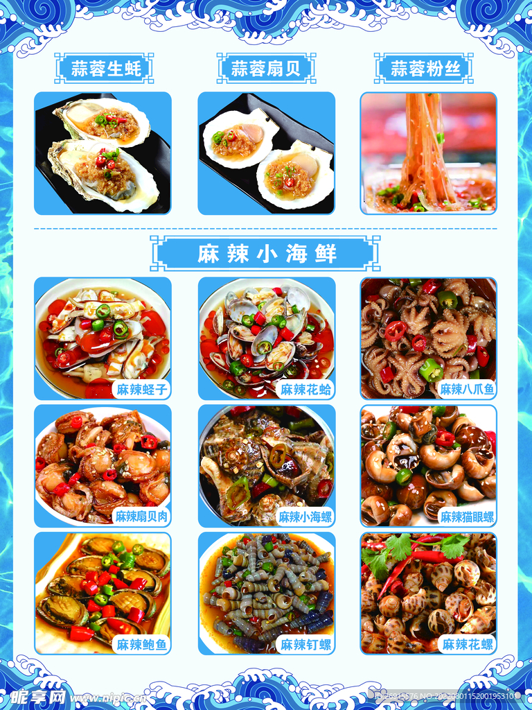 菜单灯箱