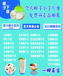 椰子下蛋菜单