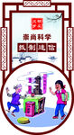 抵制迷信
